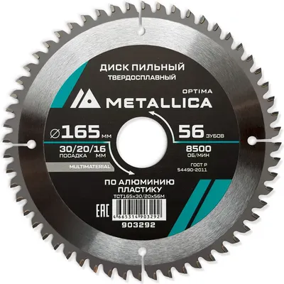 Пильный диск Metallica Optima / 903292