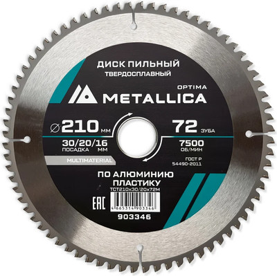 Пильный диск Metallica Optima / 903346