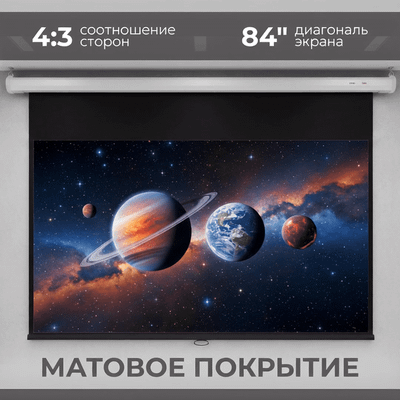 Проекционный экран BrightSight PS-MWD84R43MH (4:3, 84' 170x128мм, матовый белый)