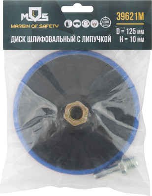 Опорная тарелка MOS М14 + переходник для дрели 125x10мм / 39621М