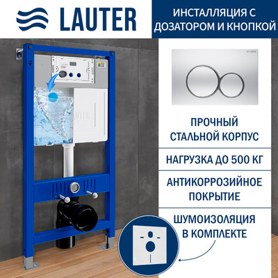 Инсталляция для унитаза Lauter 21901002 с кнопкой 219703E (сатин)
