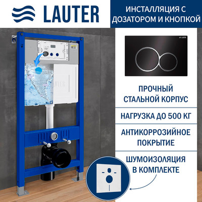 Инсталляция для унитаза Lauter 21901002 с кнопкой 219704E (черный)