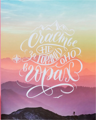 Фотоальбом Полином Счастье / FA 200.007-1