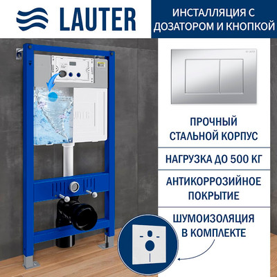 Инсталляция для унитаза Lauter 21901002 с кнопкой 219703J (сатин)