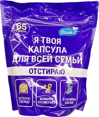 Капсулы для стирки SI:LA Bleska (65шт)