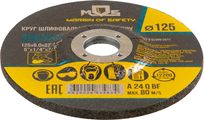 Шлифовальный круг MOS 125х6.0мм / 39536М