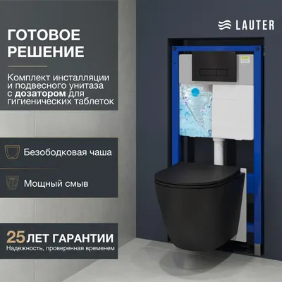 Унитаз подвесной с инсталляцией Lauter Augsburg 21109EC + 21901002 (кнопка узкая, черный)