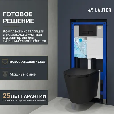 Унитаз подвесной с инсталляцией Lauter Longer 2110822B + 21901002 (кнопка узкая, черный/черный)