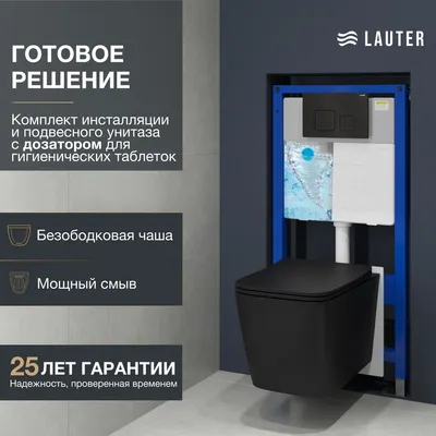 Унитаз подвесной с инсталляцией Lauter Magdeburg 21103EC + 21901002 (кнопка квадратная, черный)