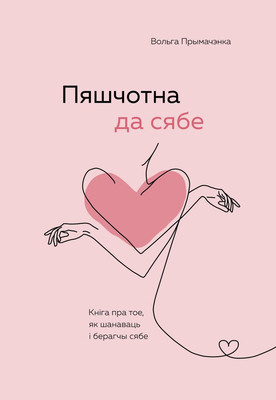 Книги на белорусском языке
