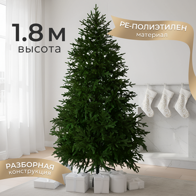 Ель искусственная Уральская ёлка и игрушка Уральская (180см)