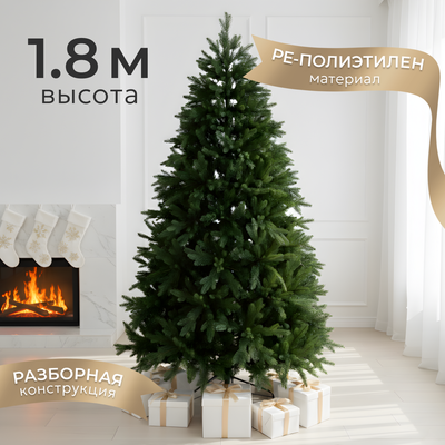 Ель искусственная Уральская ёлка и игрушка Европейская (180см)