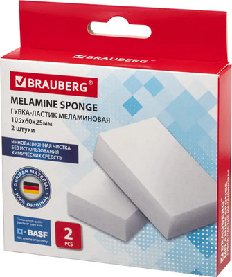 Набор губок хозяйственных Brauberg Basf Меламиновые 606892 (2шт)