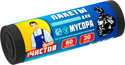 Пакеты для мусора Тов.Чистов Профи 120л / 41124 (20шт, черный)