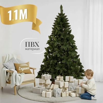 Ель искусственная Ёлушка Невская / ЕНЕВ 11 (1.1м)
