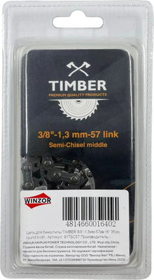 Цепь для пилы Timber 3/8-1.3мм-57зв-16 40см / 91TSC57