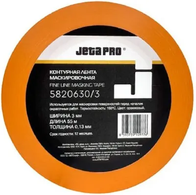 Лента маскировочная для кузовных работ Jeta Pro 5820630/3