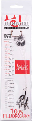 Набор поводков рыболовных Lucky John 8кг 25см / FL-06-25 (10шт)