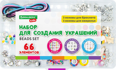 Набор для создания украшений Brauberg Kids / 665296