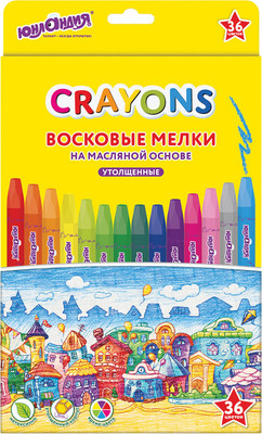 Восковые мелки Юнландия Домики / 273092 (36цв)