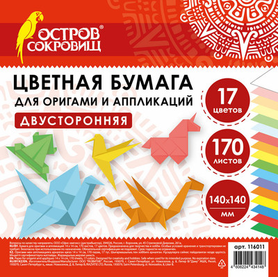 Набор цветной бумаги Остров Сокровищ Для оригами и аппликаций / 116011 (17цв)