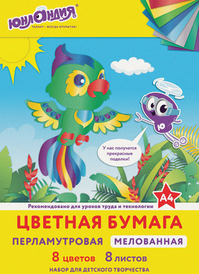 Набор цветной бумаги Юнландия Попугай / 111325 (8цв)