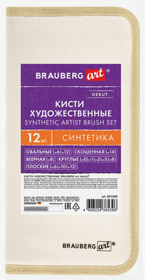 Набор кистей Brauberg Art Debut / 201042 (12шт)