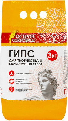 Гипс скульптурный Остров Сокровищ 664920 (3кг)