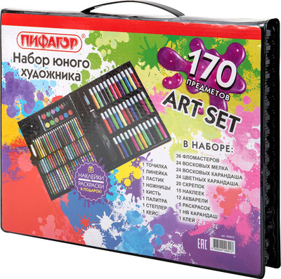 Набор для рисования Пифагор Юный художник / 665672 (170пр)