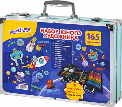 Набор для рисования Юнландия Набор юного художника. Космос / 665671 (165пр)