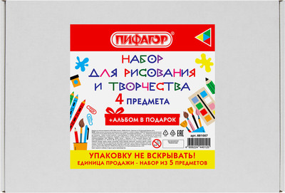 Набор для рисования Пифагор 881007 (5пр)