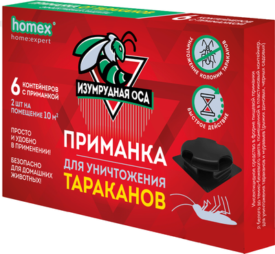 Ловушка для насекомых Изумрудная оса Приманка для уничтожения тараканов (6шт)