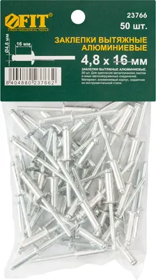 Заклепка FIT 4.8х16мм / 23766 (50шт)