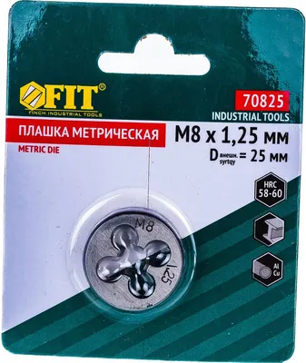 Плашка FIT М8х1.25мм / 70825