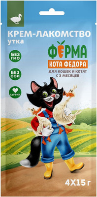 Лакомство для кошек Ферма кота Федора И котят с уткой (15гх4шт)