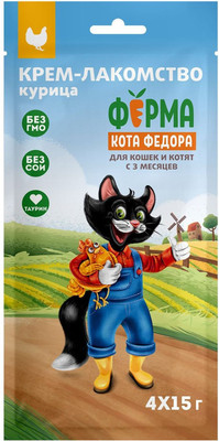 Лакомство для кошек Ферма кота Федора И котят из курицы (15гх4шт)