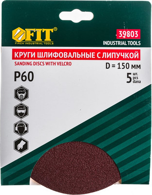 Набор шлифовальных кругов FIT 150мм / 39803 (5шт)