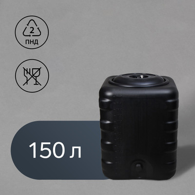 Бак для дачного душа Альтернатива с резьбой под кран / 2875917 (150л, черный)
