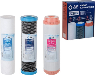 Комплект картриджей для фильтра AV Engineering Standart / AVE-FS3-1 (3шт)