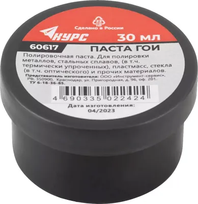 Полировальная паста Курс 60617 (30гр)