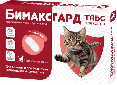Таблетки от глистов Бимаксгард Табс Для крупных кошек (2 таблетки)
