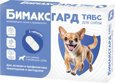 Таблетки от глистов Бимаксгард Табс Для щенков и маленьких собак (2 таблетки)