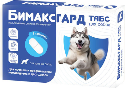 Таблетки от глистов Бимаксгард Табс Для крупных собак (2 таблетки)