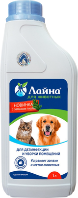 Средство для нейтрализации запахов и удаления пятен Лайна Масло пихты 541 (1л)
