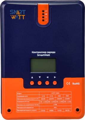 Контроллер заряда SmartWatt MPPT 4860