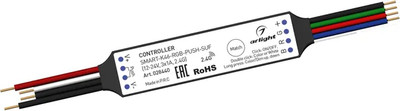 Контроллер для светодиодной ленты Arlight SMART-K46-RGB-PUSH-SUF / 028440