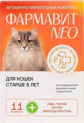 Витамины для животных Фармавит Для кошек старше 8 лет