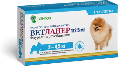 Таблетки от блох Рубикон Ветланер 2-4.5кг (1 таблетка)