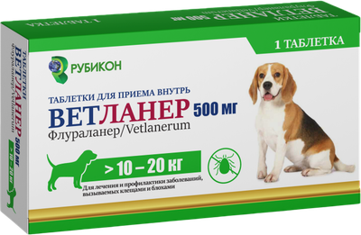 Таблетки от блох Рубикон Ветланер 10-20кг (1 таблетка)