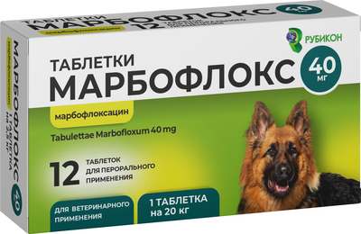 Таблетки антибактериальные для животных Рубикон Марбофлокс 40мг (12 таблеток)